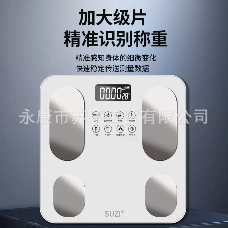体脂秤智能精准家用脂肪称成人蓝牙秤人体秤小型电子秤跨境电商