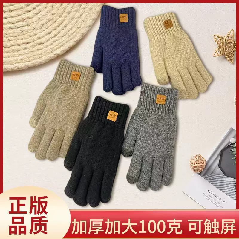 冬季双层加绒加厚手套男女针织防寒骑行触屏保暖毛线手套厂家批发