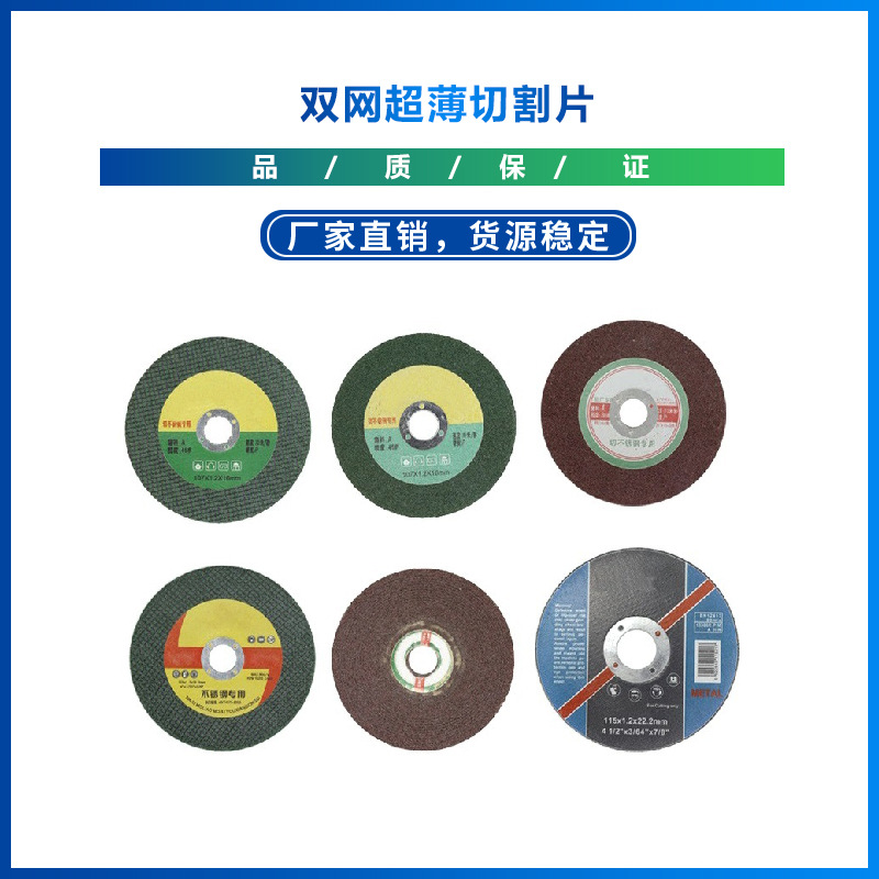 跨境新款  100/107/115mm不锈钢树脂材料切割盘研磨切割轮 批发
