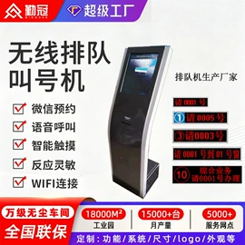 工控电脑产品;触控产品;排队机叫号机