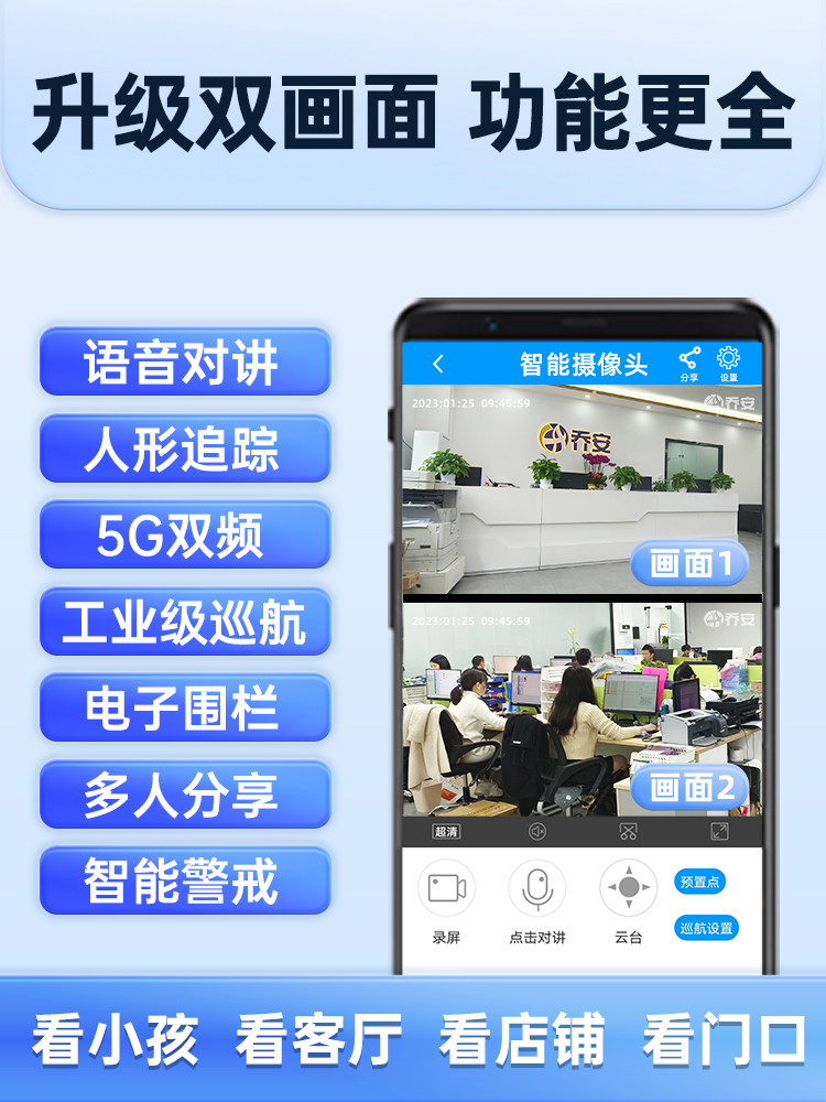 乔安无线摄像头室内360度无死角手机远程监控器家用高清夜视摄影