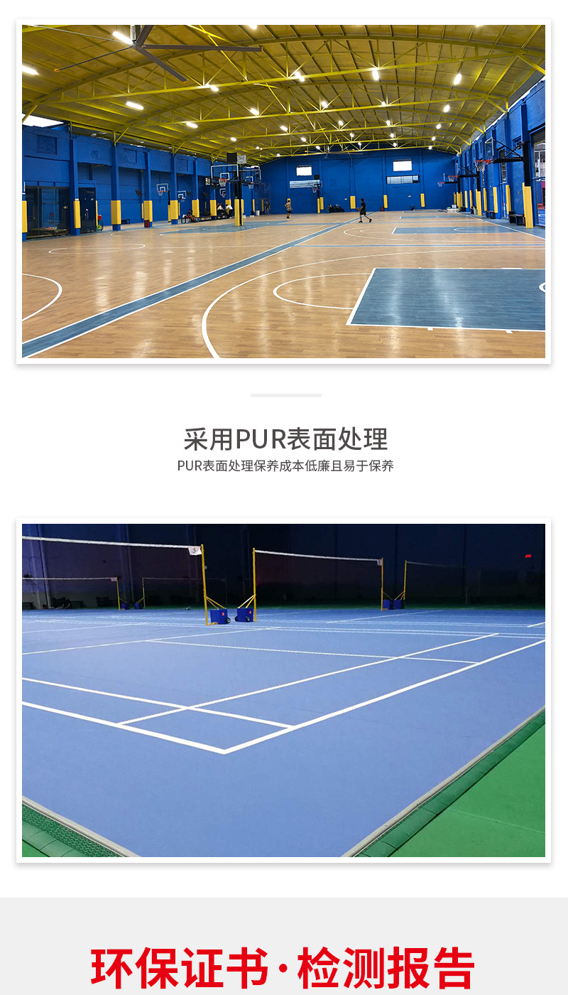 厂家直供PVC卷材地板 篮球场羽毛球场 耐磨加厚塑胶运动地板批发-阿里巴巴