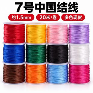 7̖�Ї��Y��1.5mm��ɫ�����K�ֹ�DIY����朒��K�񾀴��������