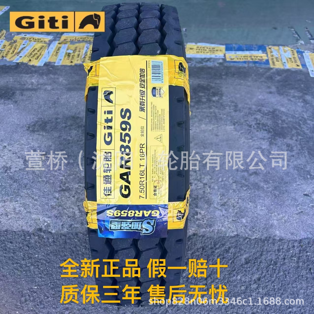 佳通轮胎 825R16 客运/公交车轮 Giti
