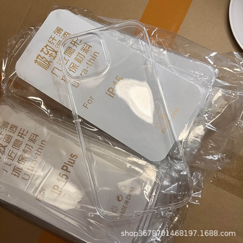 苹果15PRO超薄手机壳iPhone15透明TPU保护套软壳ULTRA15PLUS胶套