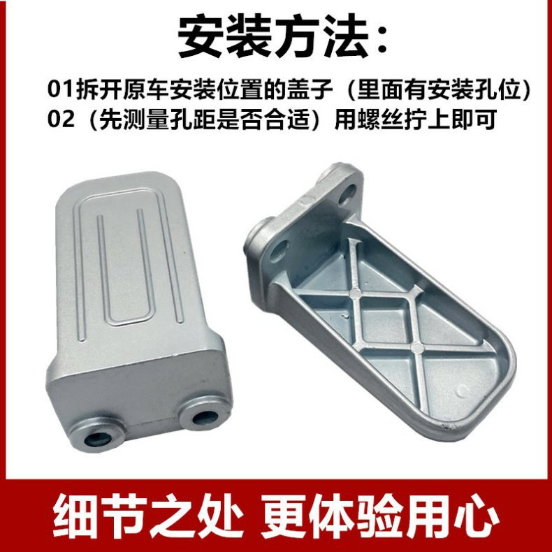 Suitable for Yadi Electric Vehicle Ds5.De2 Rear Pedal.Dm6 .Dt6.De8.Dt3.Dm2 Aluminum Alloy Pedal