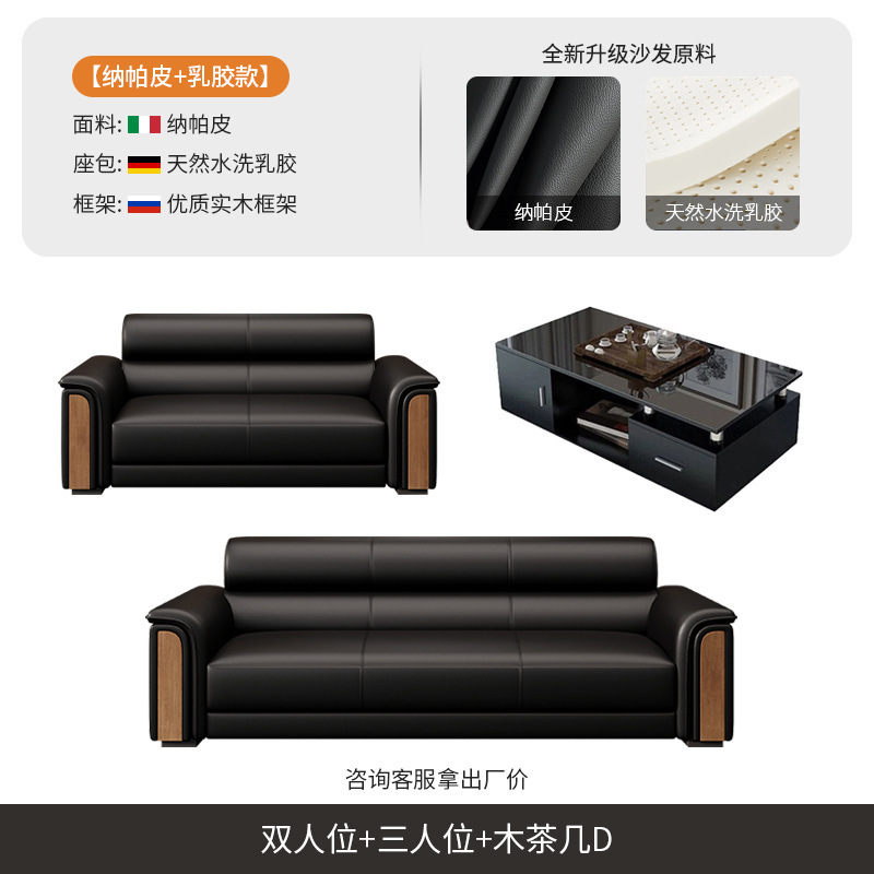 办公室沙发茶几组合简约商务接待区会客茶台一体式皮艺三人位黑色|undefined