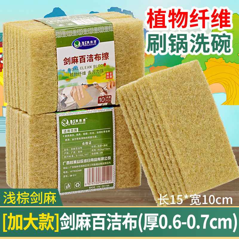 [플러스] 라이트 브라운 사이 잘 닦는 패드 (길이 15 * 폭 10 * 두께 0.6-0.7cm)