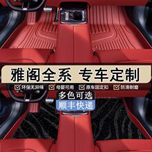 适用本田雅阁包围彩色tpe汽车脚垫七代八代九代十代十代半十一代
