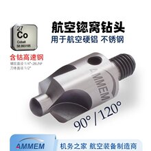 航空锪窝钻90/120度划窝钻头飞机螺纹柄限位器倒角钻Countersink