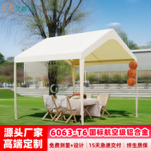 艾美佳聆云户外凉亭网红遮阳棚庭院民宿花园阳台雨篷防雨露营帐篷