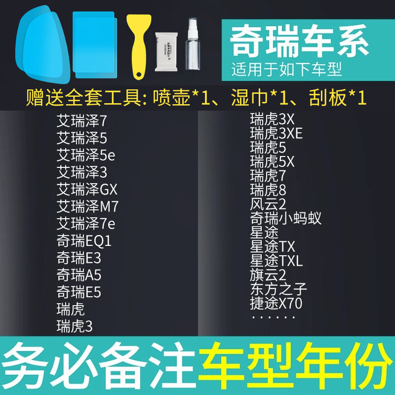Rearview Mirror — Qìchē Rearview mirror rainproof sticker - for-chery-rearview-mirror-square-side-window-5pcs-note-car-model-year