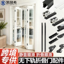 无下轨联动多门折叠推拉门五金配件隔断房门隐藏吊轨移门滑轮轨道
