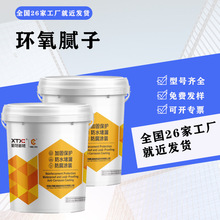 批发高强环氧腻子亮色水泥灰混凝土挂涂喷涂修补蜂窝麻面涂装美观