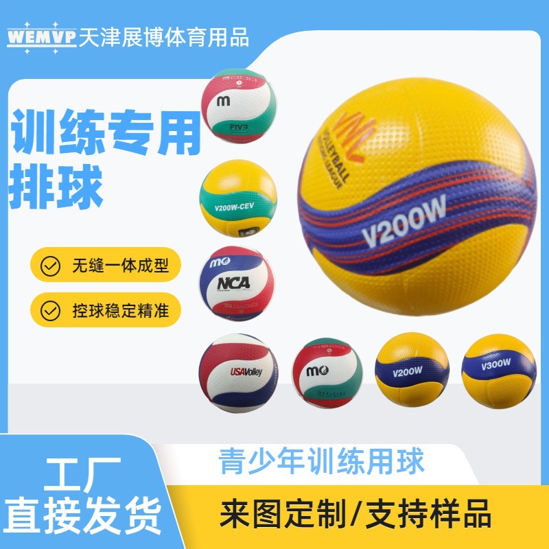 Cross-border dedicated No. 5 volleyball with PU heat-bonded leather, suitable for middle school students' training and competitions, color optional.