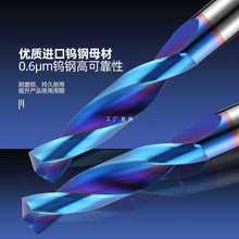 70度加长钨钢钻头打孔钢铁不锈钢转头高硬度硬质合金钻花乌钢麻花