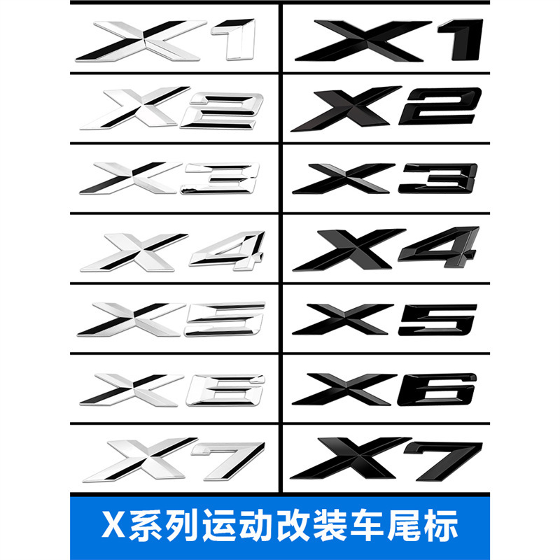 BMW テールマーク X1X2X3X4X5X6X7 リアデジタルサイドカーマーキングスポーツ M 四輪駆動ブラックウォリアーラベルに適しています。|undefined