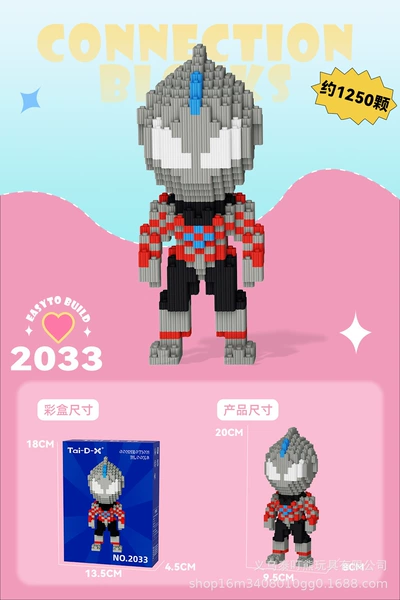 2033 (высота 20 см)
