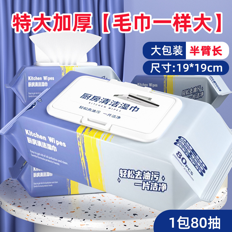 Toalla de papel húmeda de cocina doméstica toalla especial de limpieza para eliminación de contaminación de aceite pesado toalla de limpieza de papel de limpieza para eliminación de aceite toalla húmeda de descontaminación