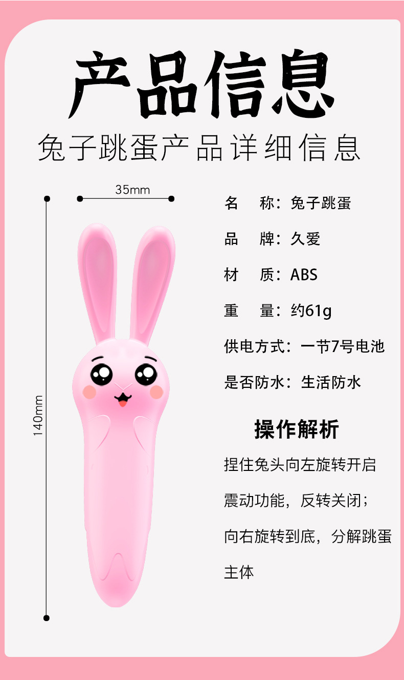 Jiuai Rabbit Mini Vibrating Egg Wearable Quiet ABS Adult Toy Pink — detail image 27
