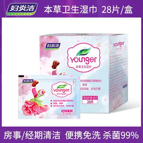[Dropshipping] Fuyanjie Herbal Hygienic Wipes 18 pieces Herbal Cherry Blossom 28 pieces