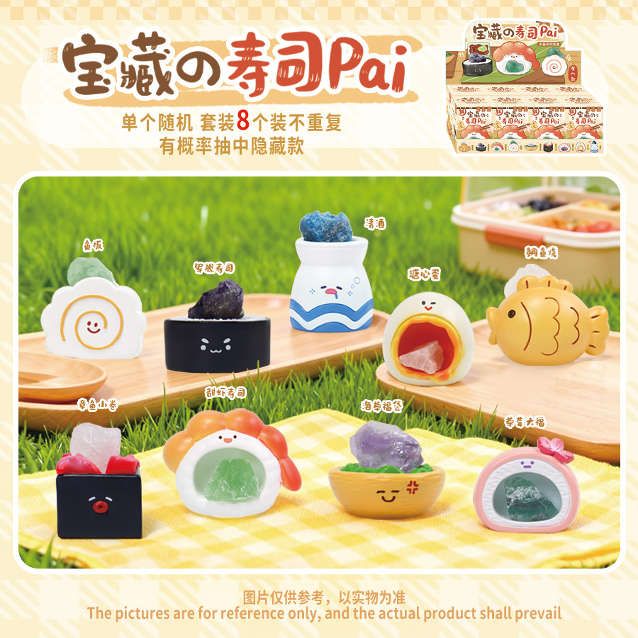 Tiktok Hot-Selling Treasure Sushi Pie Crystal Ornament Decoration Gift Trendy Figurine Manufacturer Wholesale Blind Box
