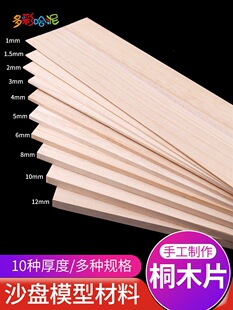 ɳ�PDIY�����Ӯ�ľ��ģ�w�C�pľ���Bģ�Ͳ��ϱ�ľƬͩľ��ͩľƬ