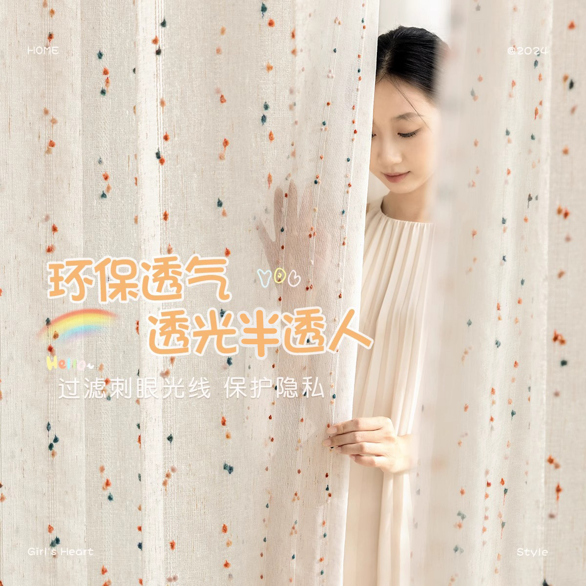 Retro arco iris de azúcar de frijol hilo de lino translúcido semi-translúcido, habitación de niños, habitación de niñas, ventana flotante, cortina, cortina de puerta