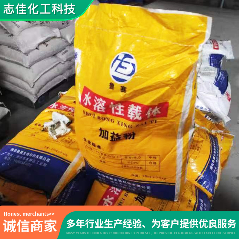 现货供应加益粉水溶性载体饲料添加剂农业养殖用加益粉