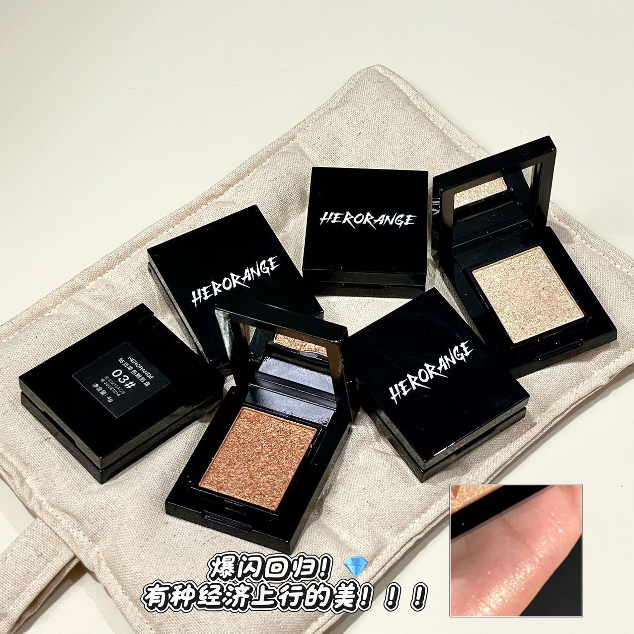 Herorange Diamond Glow Single Color Eyeshadow Palette Long-Lasting Color Highlighter for Brightening Under-Eye Area with Pearlescent Sparkle and Shimmering Diamond Eyeshadow