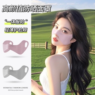 Sun Protection Mask for Women 2025 New Anti-Uv Summer Outdoor Cycling and Running Cheek-Covering Ice Silk Butterfly Mask