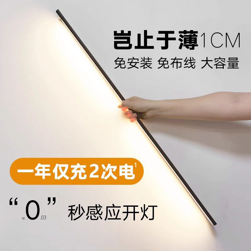 灯带自粘人体感应灯无线磁吸充电式橱柜酒柜衣柜玄关鞋柜灯条