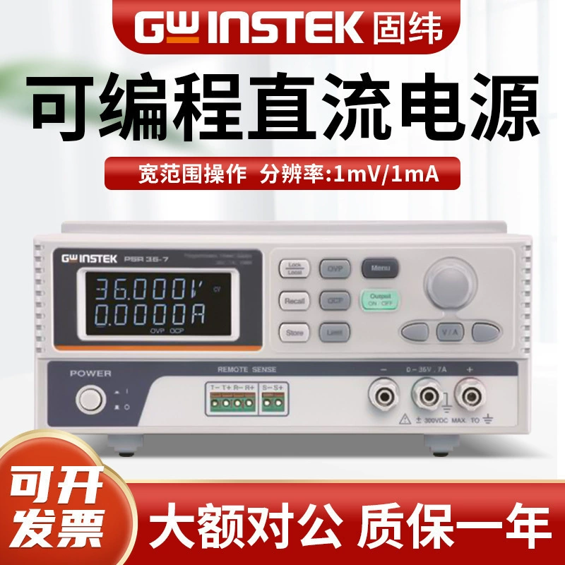 Gwinstek PSR 36-7/PSR 60-6 широкий диапазон программируемого регулируемого источника постоянного тока с постоянной мощностью