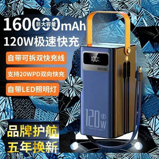 Large Capacity Power Bank 160000 Mah Ultra-Large Capacity Fast Charging Comes with Cable Genuine Outdoor Live Broadcast Mobile Power Supply