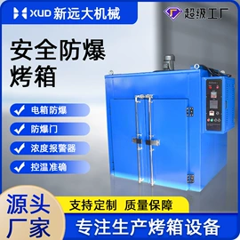 工业烤箱;烘干固化设备;带式干燥设备
