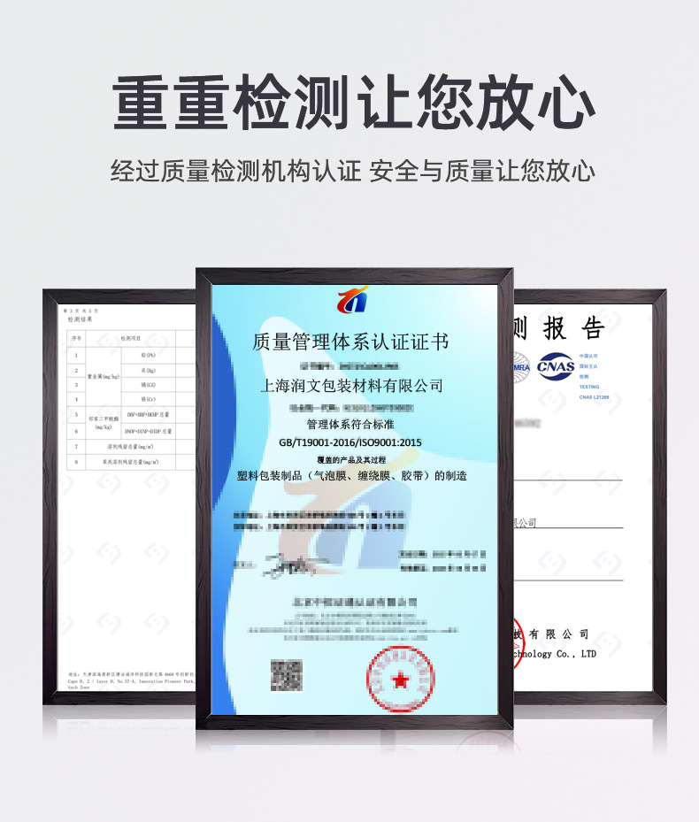 气泡膜详情通用_02