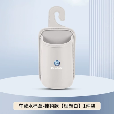 Door Beverage Bucket | Car cup holder/beverage holder - ideal-white-hook-style-no-car-logo-clean-version