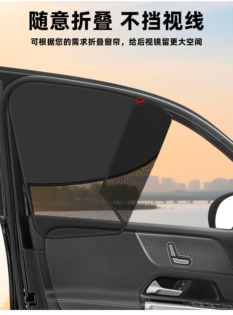 Car-mounted Magnetic Shade Curtain Car Heat Insulation Mesh Breathable Car Curtain Car Summer Sunshade Anti-ultraviolet