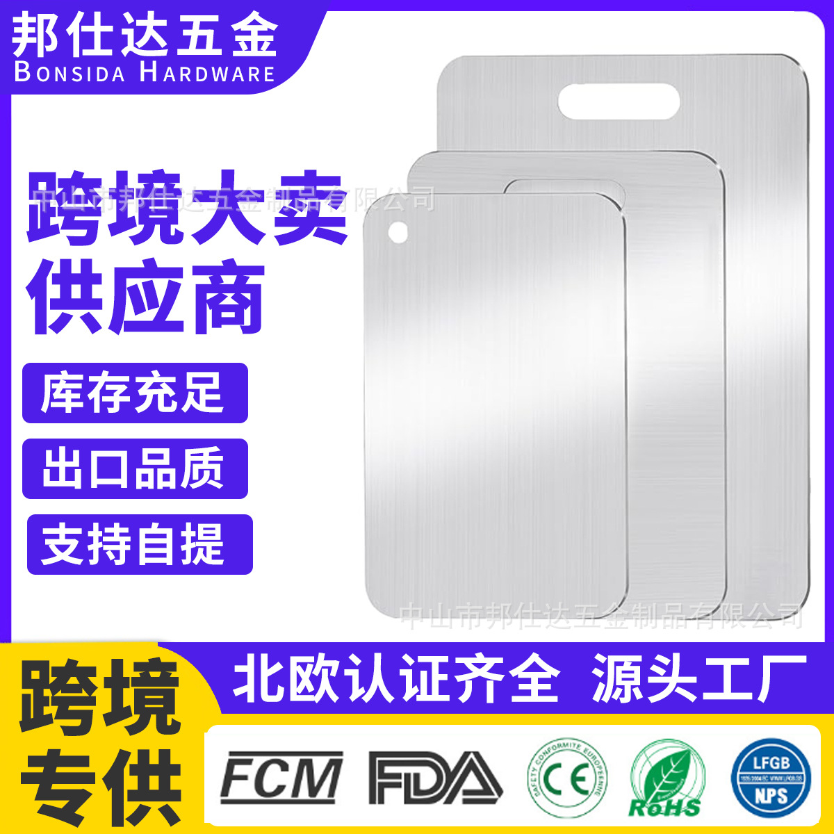 Transfronterizos de acero inoxidable 304 tablero de verduras de acero inoxidable anti-mould y antibacteriano, tablero de corte de verduras de acero inoxidable, tablero de laminación de masa doméstica