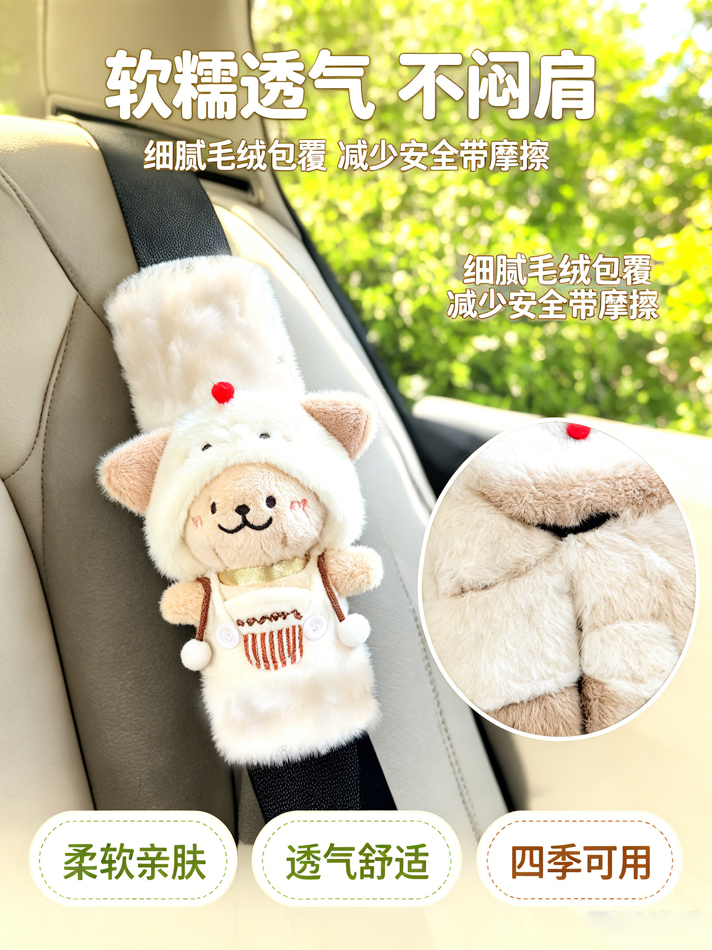 New Style Afternoon Tea Line Art Puppy Car Seatbelt Shoulder Pad, Cute and Suitable for All Seasons, Prevents Neck Strangulation, New Car Gift