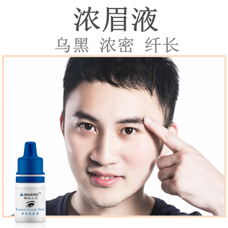 Cross-border Ambiguous Birds Eyebrow Nutrition Solution Eyebrow Nourishing Essence Beard Growth Solution Thick Eyebrow Growth Solution