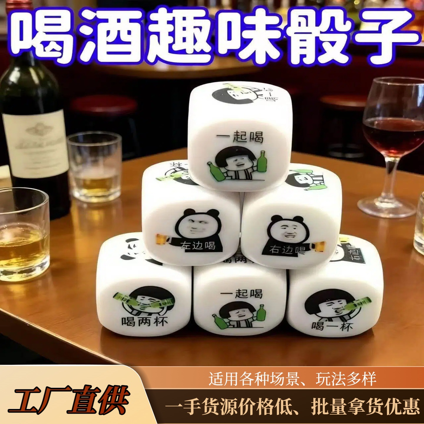 Large dice, drinking game dice, prank toys, creative dice, drinking entertainment props wholesale