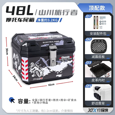 Motorcycle trunk, boxes, suitable for Tailing, Yadi - alloy-lock-48lmountain-traveler-shock-absorbing-base-plate-inner-lining-backrest