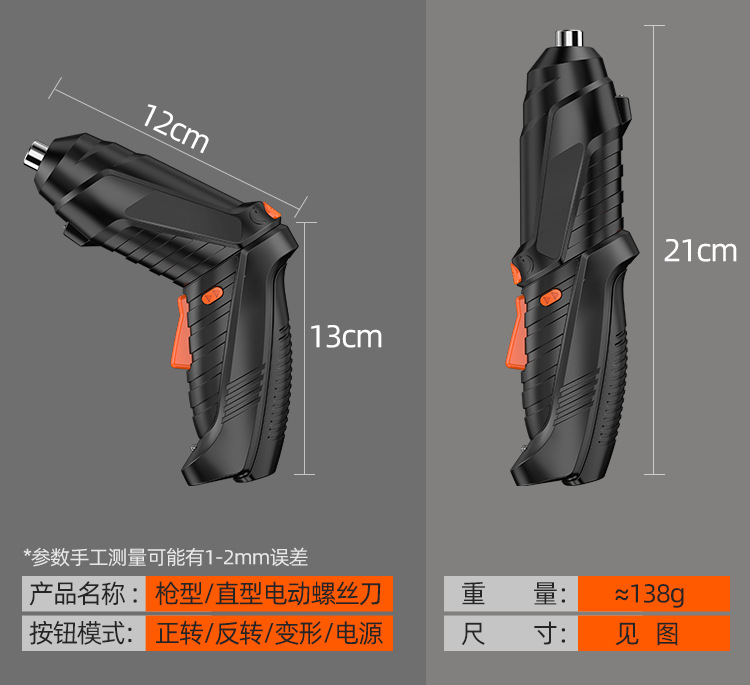 黑色枪型详情页_22