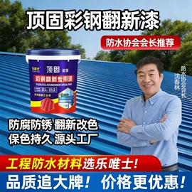 地坪漆;防水涂料;金属漆