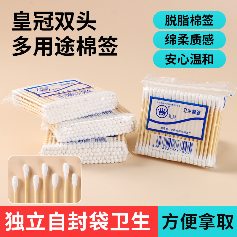 一次性卫生消毒棉签化妆挖耳朵多用脱脂棉竹签100支装双圆头棉签