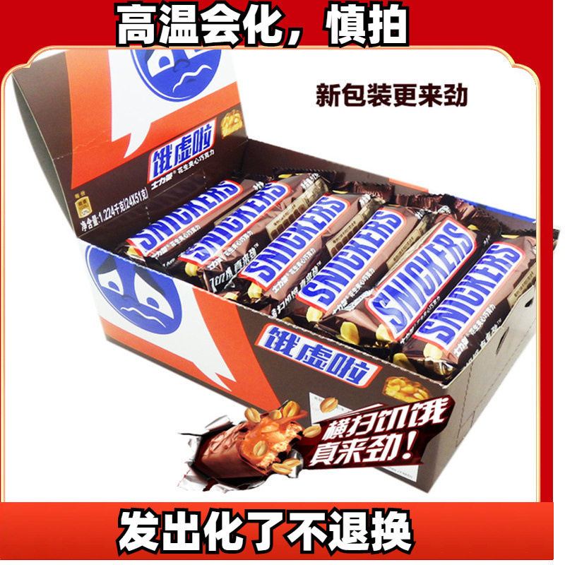 Wholesale chocolate 51g Snickers 24 whole box Peanut Sandwich chocolate office snacks