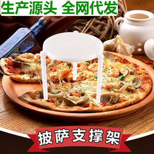 Disposable pizza rack pizza takeaway separation support frame tripod anti-stick pisa bracket source factory