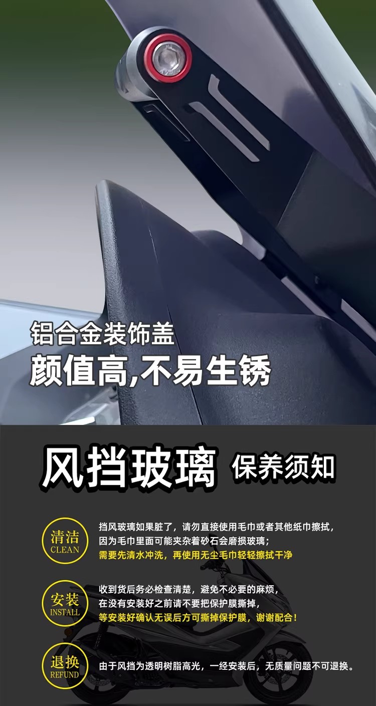 Suitable for Haojue Uhr150 Modified Windshield, Competitive Front Windscreen Decorative Strip, Rain Shield, Heightened Motorcycle Chest Protector