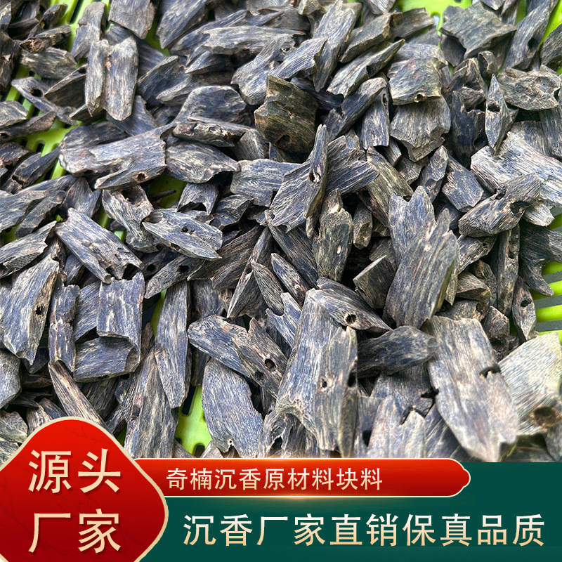 莺歌绿奇楠沉香原材料高油脂块料熏香块料